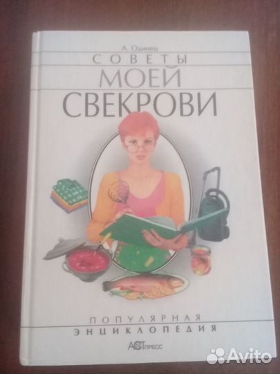 Разные Кулинарные книги