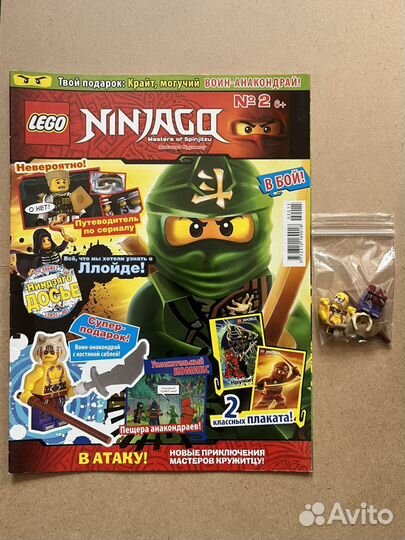 Журналы Lego Ninjago Chima с Полными Наборами