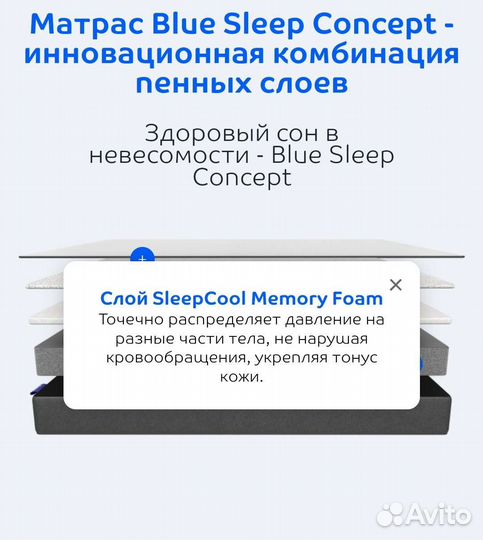 Матрас blue sleep concept 180*190