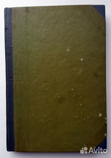 1 том из собрания сочинений лорда Байрона. 1874 г