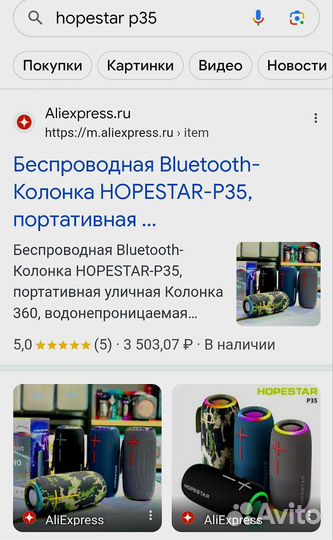 Беспроводная Bluetooth-колонка Hopestar-P35