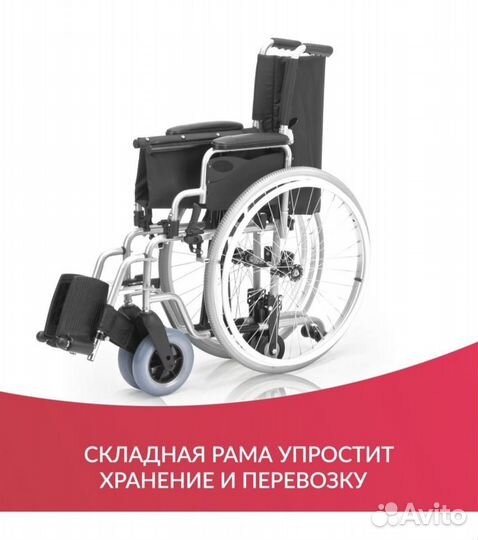 Инвалидная коляска новая Армед Н001-1
