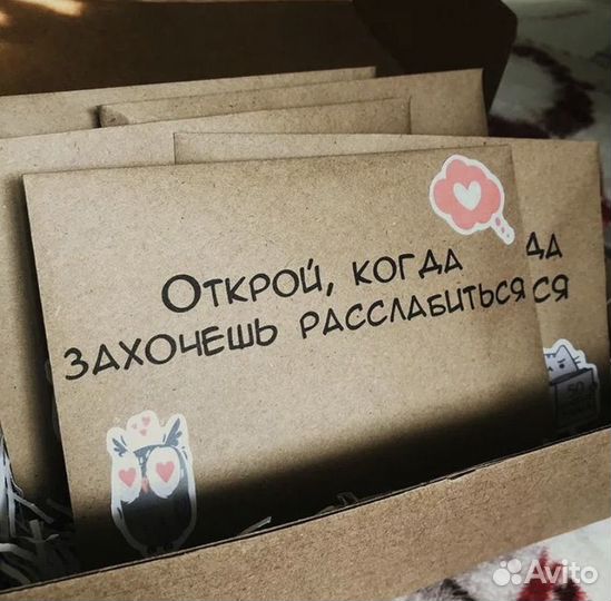 Подарочный бокс открой когда