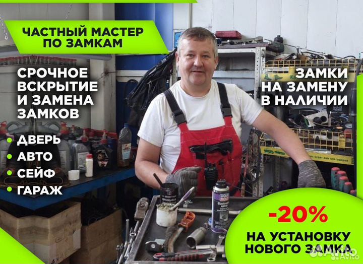 Установка замена замков вскрытие ремонт