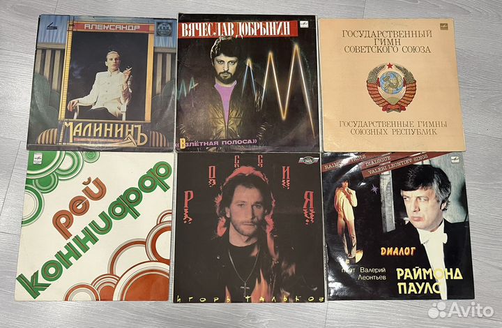 Виниловые пластинки