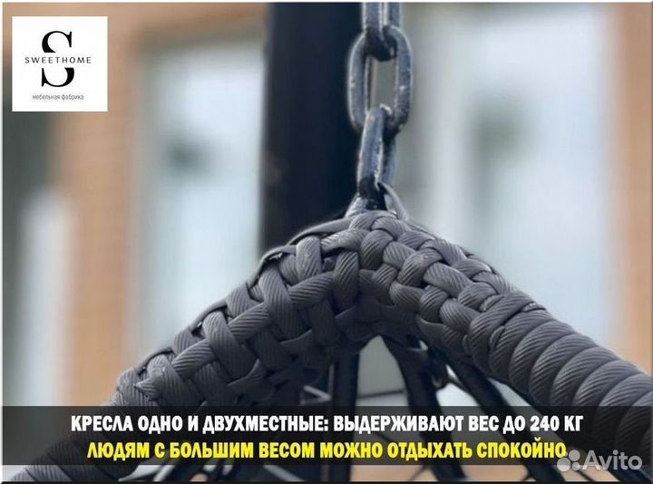 Подвесное кресло ротанг