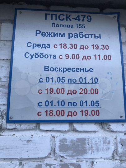 Гараж, 10 м²
