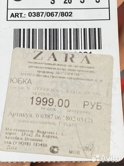 Юбка Zara Basic