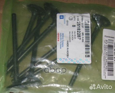 Клапан впускной 25182287 general motors