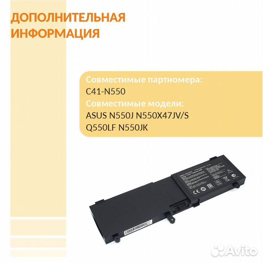 N550-4S1P Asus N550J 15V 3500mAh OEM черный