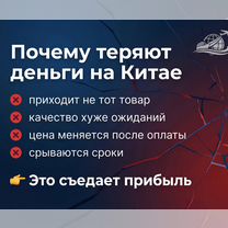 Доставка/карго товаров из Китая, Марфино