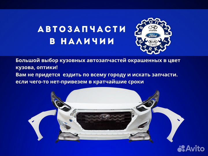 Бампер в любой цвет Chevrolet Cruze 13-16