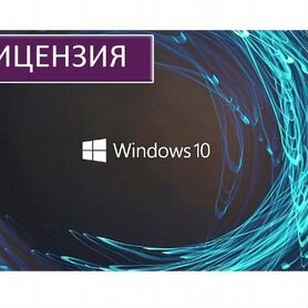 Ключ активации Windows 10 pro Windows 11 Windows 7