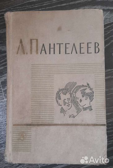 Леонид Пантелеев, Республика Шкид, Наша Маша