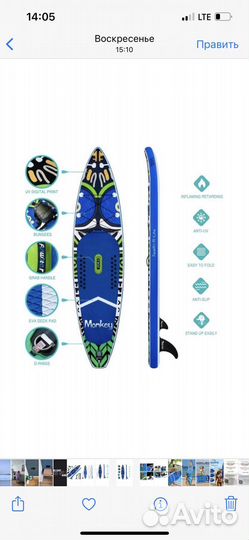 Сапборд Supboard FunWater KOI 350 в наличии