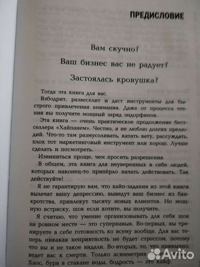 Роман Масленников Медиавирус Как делать хайп