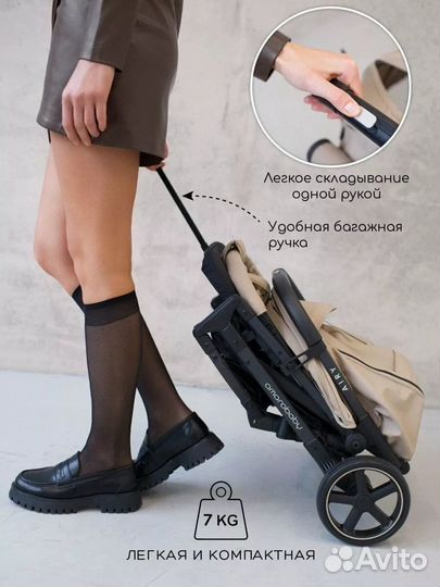 Прогулочная коляска Amarobaby Airy