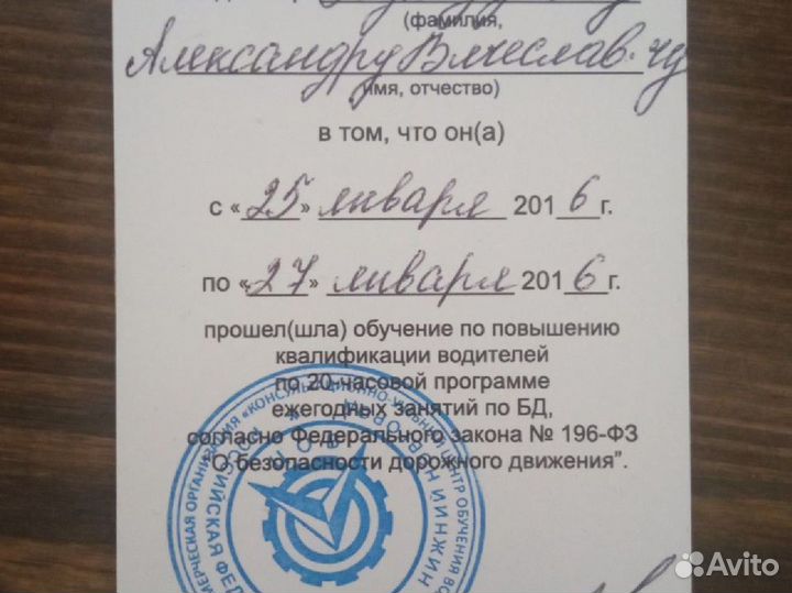 Водитель bcde