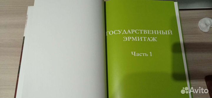 Великие музеи мира Эрмитаж