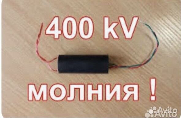 Конденсатор высокого напряжения 400 KV