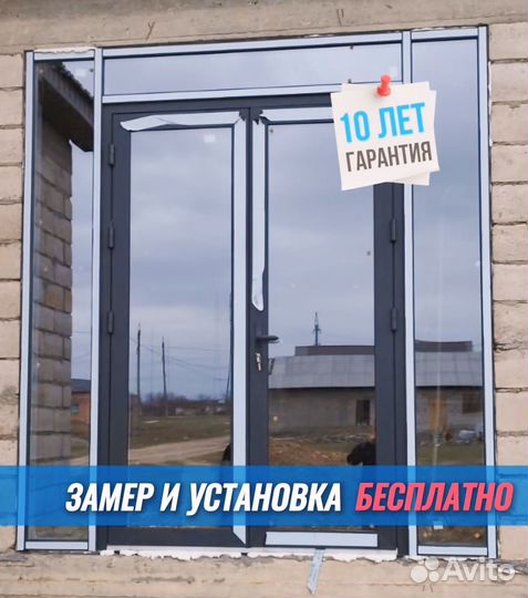 Алюминиевые окна