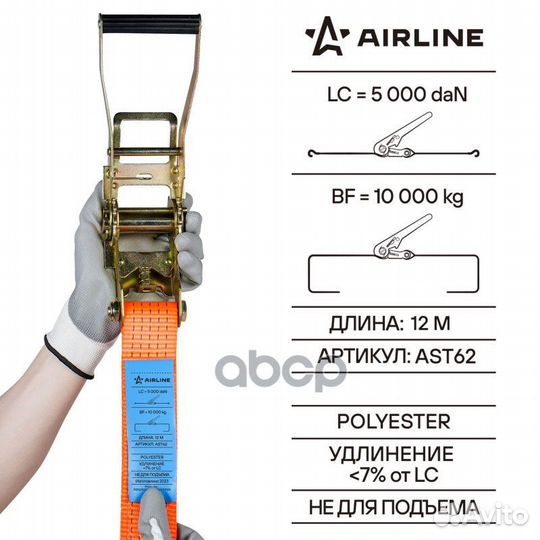 Стяжка груза (12м*50мм) 10 т. с храповым