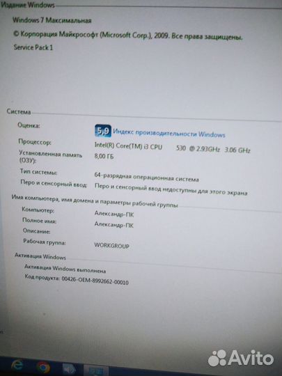 Домашний компьютер