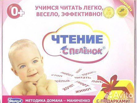 Карточки Домана обучение чтению