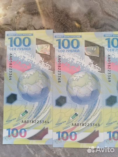 Банкнота 100 сочи 2018
