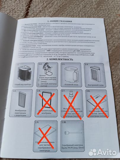 Ионизатор воды серебряный