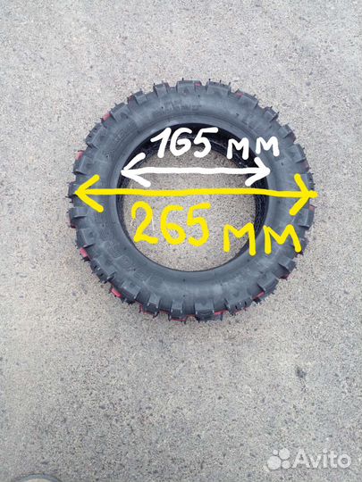 Покрышки для электросамоката