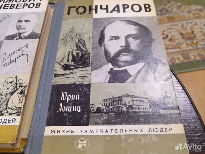 Книги серии жзл