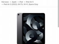 iPad Air 5 256gb Black / Новый, Оригинал, Гарантия