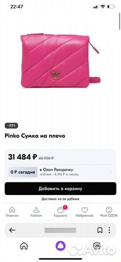 Сумка женская Pinko оргигинал Италия новая