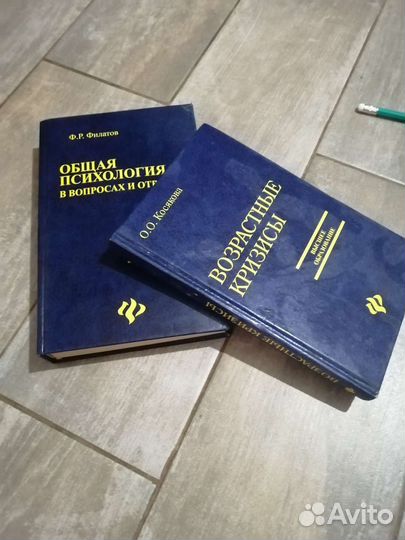 Книги по психологии