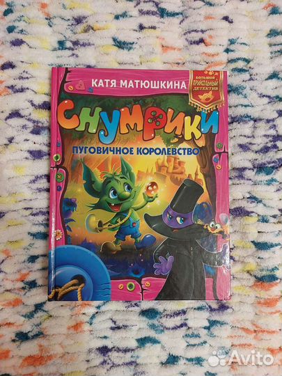 Детские книги Катя Матюшкина