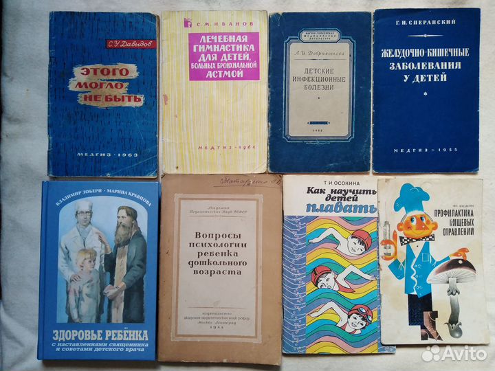 Книги по медицине