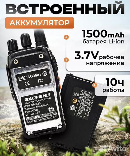 Рация baofeng bf 888s. 2 шт комплект. Новые