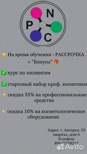 Обучение курсы