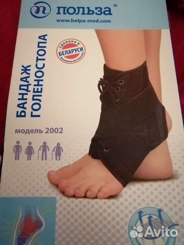 Бандаж голеностопный