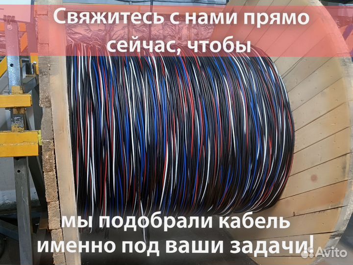 Кабель аввг все виды в наличии