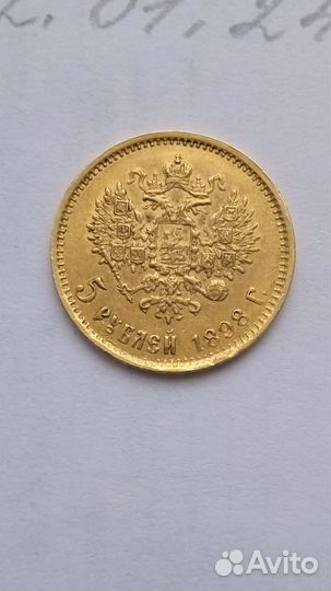 Монета 5 рублей 1898 года золото
