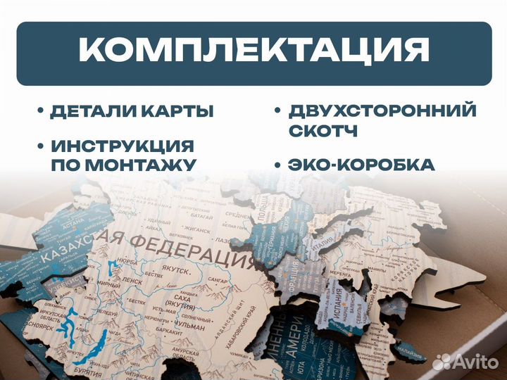 Деревянная карта мира 3D настенная, Киселёвск