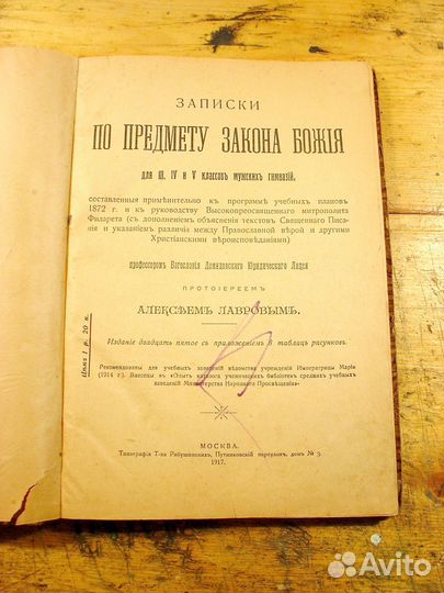 Продаю книгу 