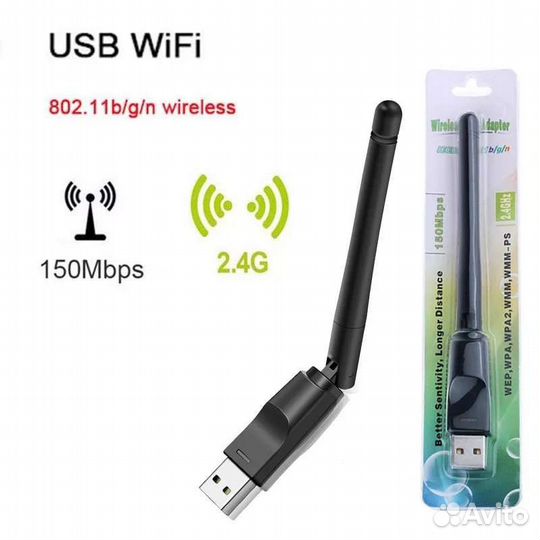 WiFi USB адаптер