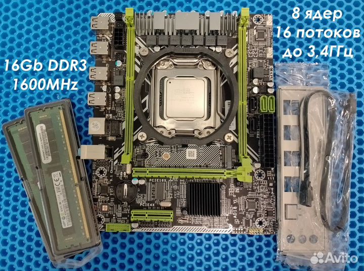 Комплект Kllisre x79 2011 Xeon E5-2650v2 16gb DDR3