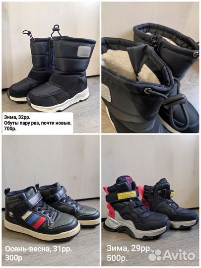 Одежда и обувь для мальчика