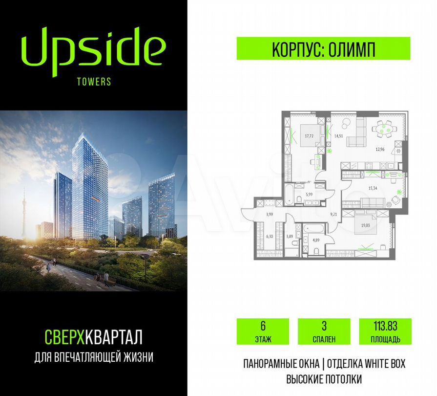 3-к. квартира, 113,8 м², 6/19 эт.