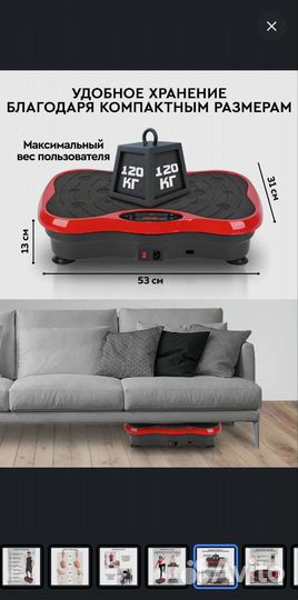 Виброплатформа