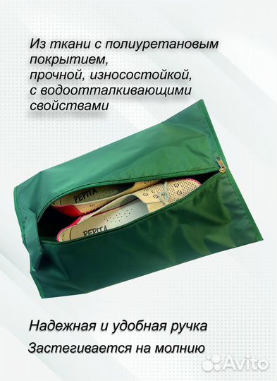 Сумка мешок для обуви